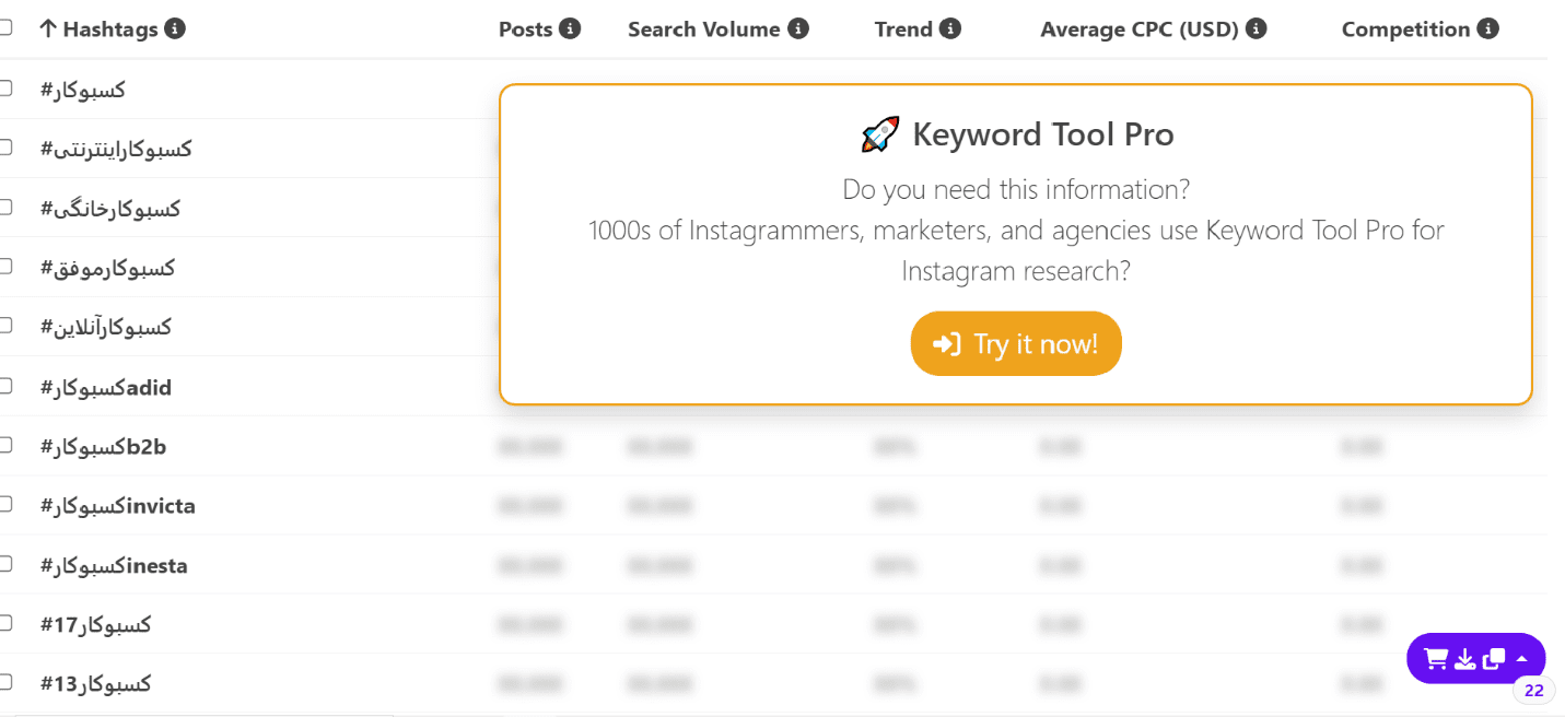 تحقیق کلمات کلیدی با keyword tool