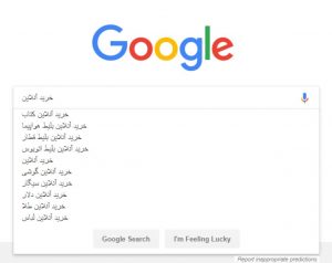 پیشنهادهای گوگل