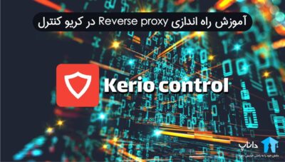 آموزش راه اندازی Reverse Proxy در کریو کنترل
