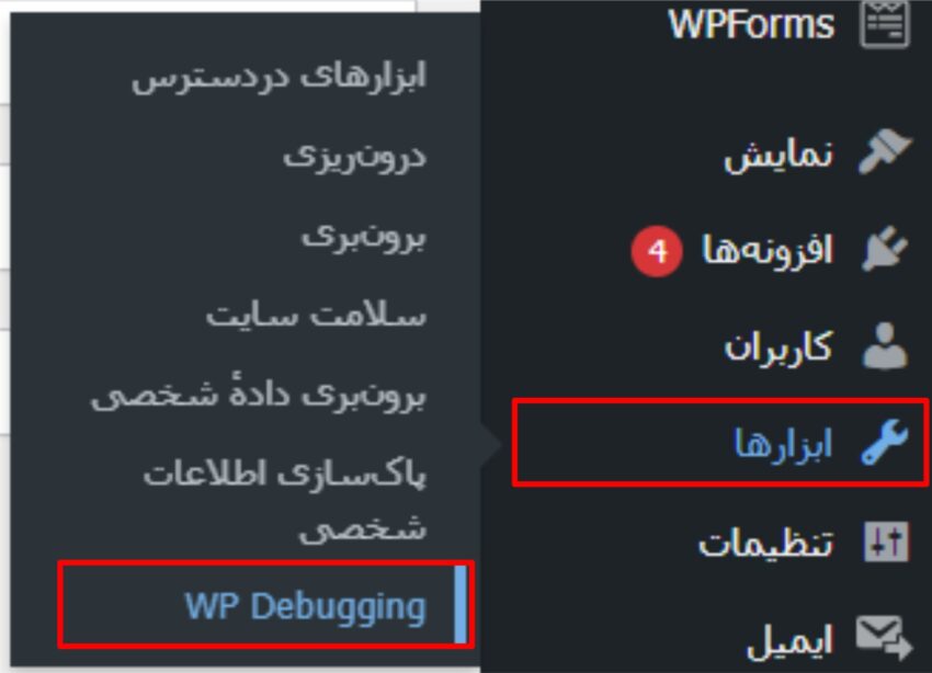 WP Debugging