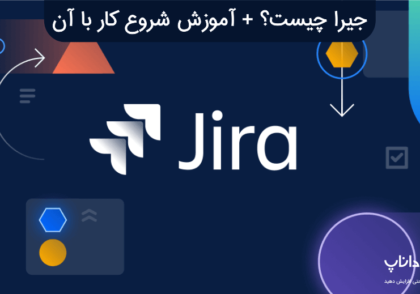 جیرا چیست؟ + آموزش کار با Jira
