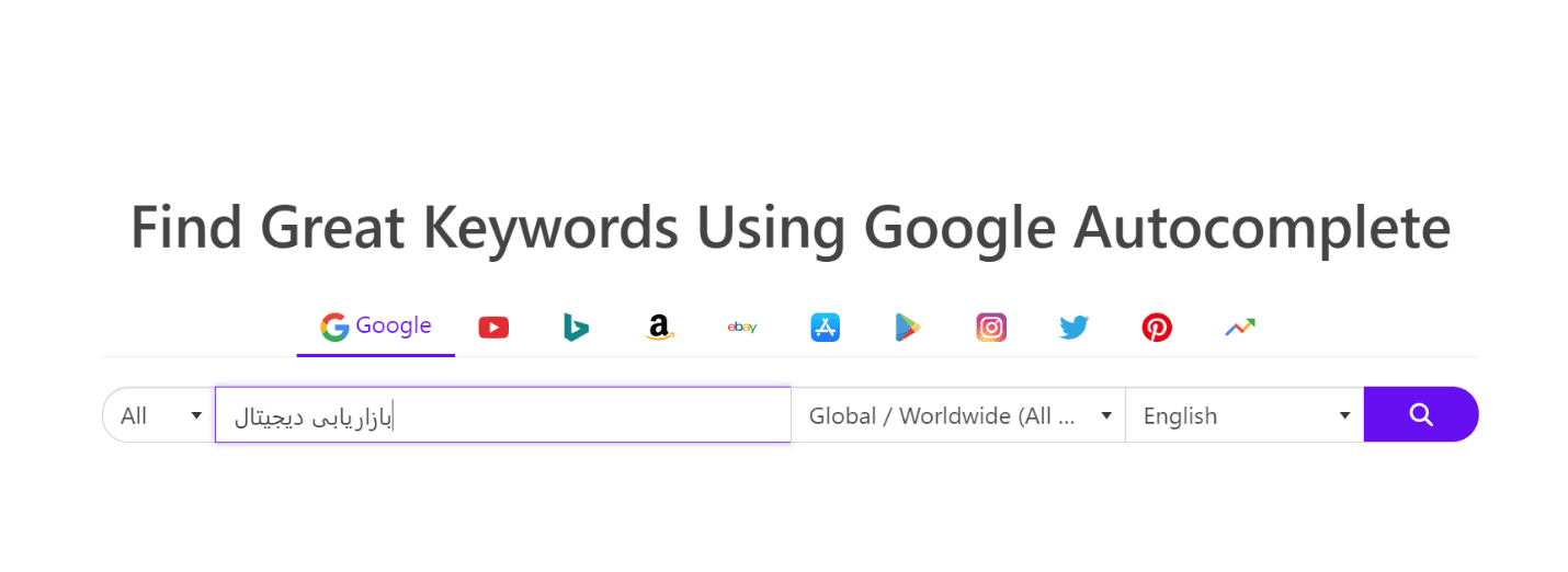 آموزش کار با KeywordTool.io