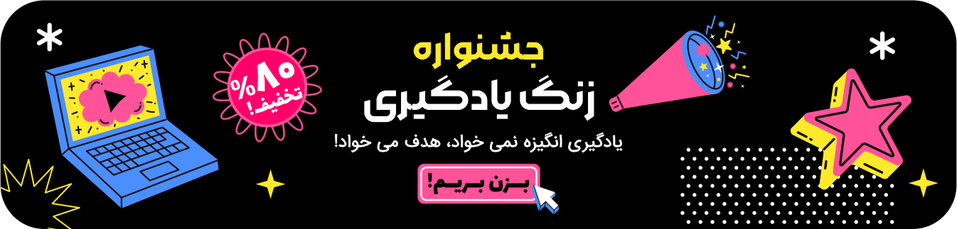 جشنواره زنگ یادگیری