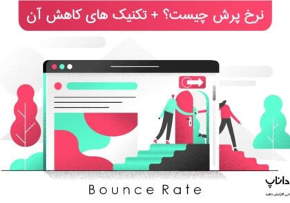 نرخ پرش چیست؟