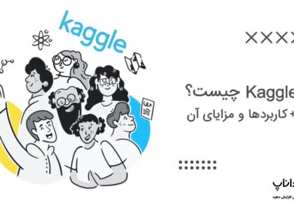 Kaggle چیست؟ + کاربردها و مزایای آن