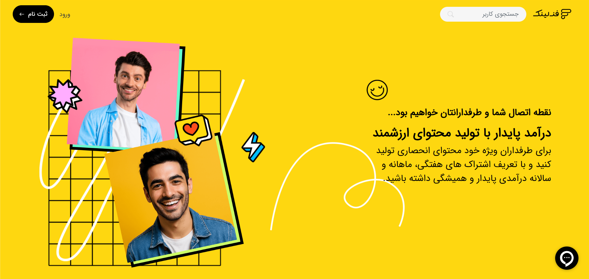 فعالیت در فن لینک