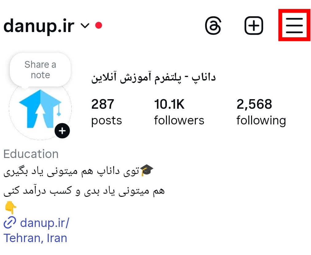 ورود به Setting اینستاگرام