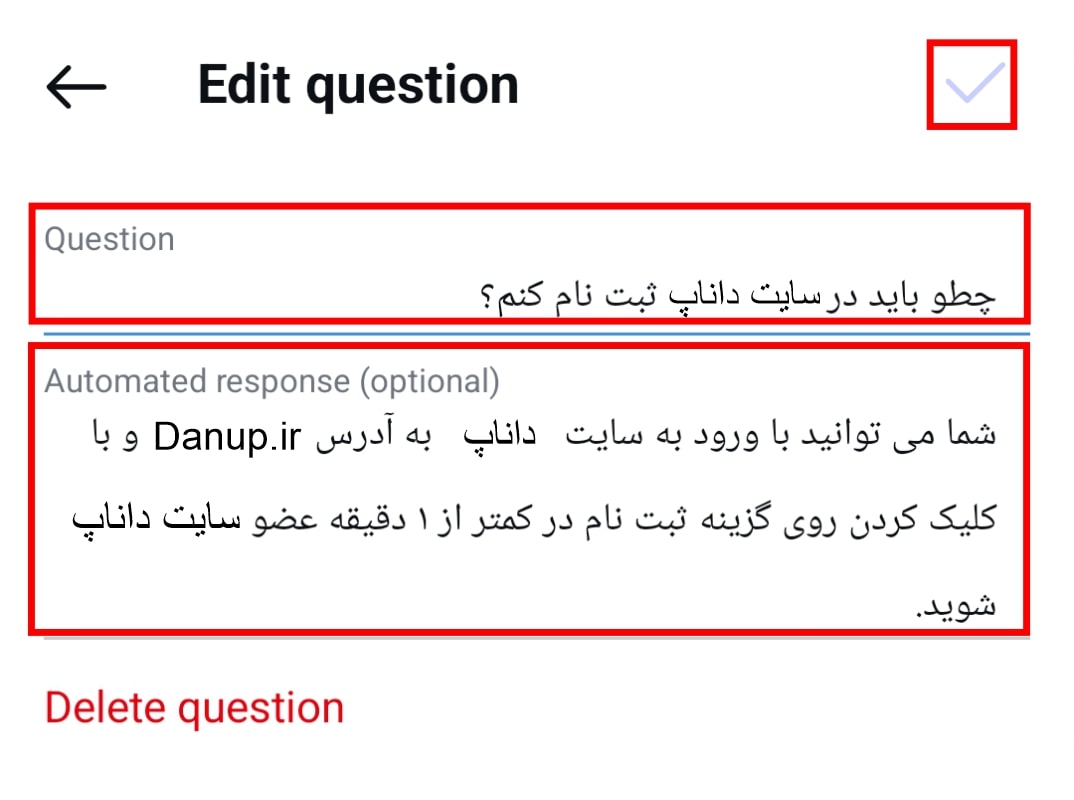نوشتن سوال ها و جواب ها