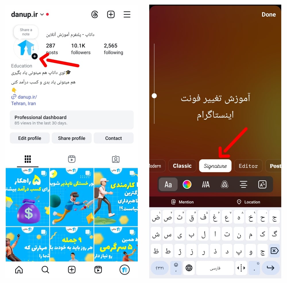 استفاده از فونت های پیش‌فرض اینستاگرام 