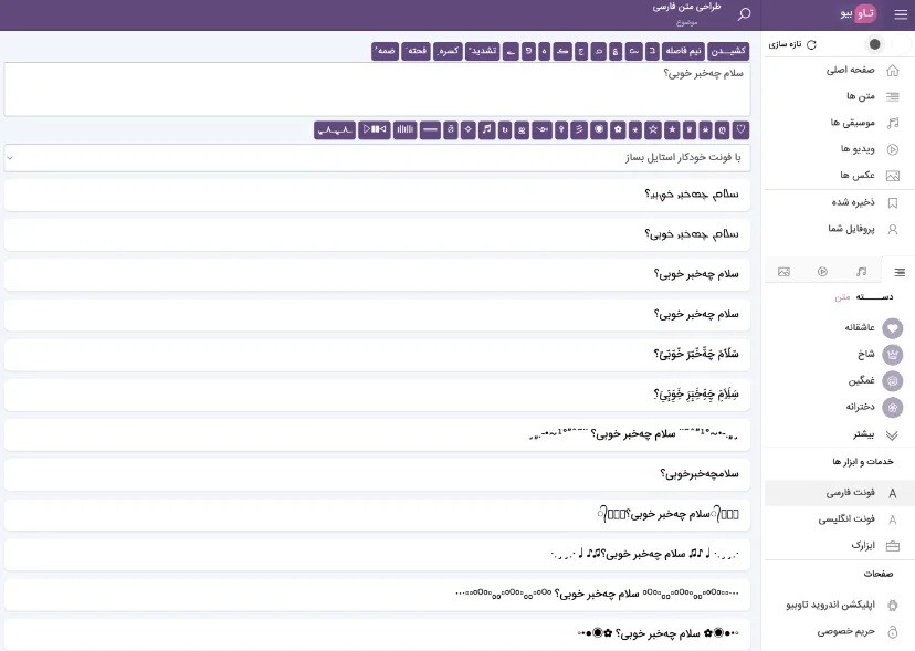 سایت tawbio