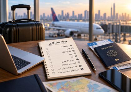 چطور برای یک سفر کاری خارجی بودجه‌بندی کنیم؟